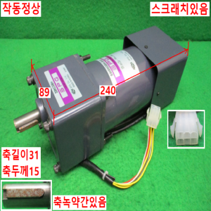 북70347/단상속도조절감속기어모터/S9KC5BH/S9I90GBH-S12/SPG